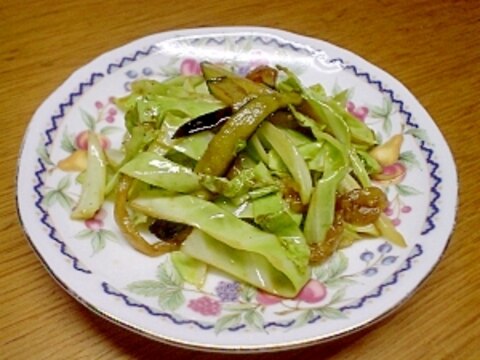 茄子とキャベツの醤油炒め